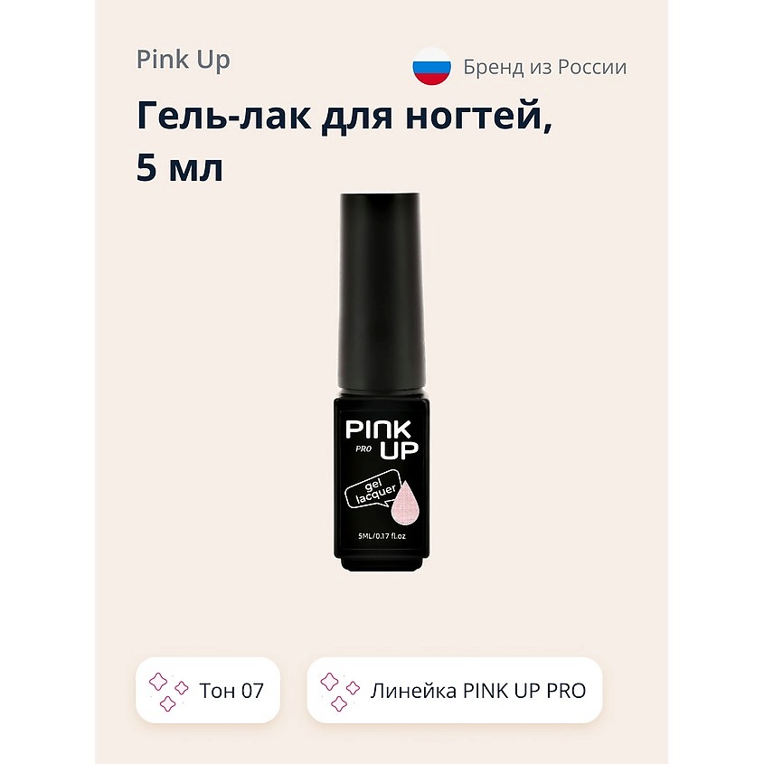 Изображение товара PINK UP Гель-лак для ногтей UV/LED MINI PRO, тон 07