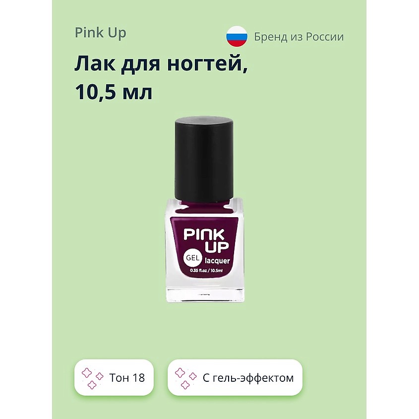 Изображение товара PINK UP Лак для ногтей GEL, тон 18