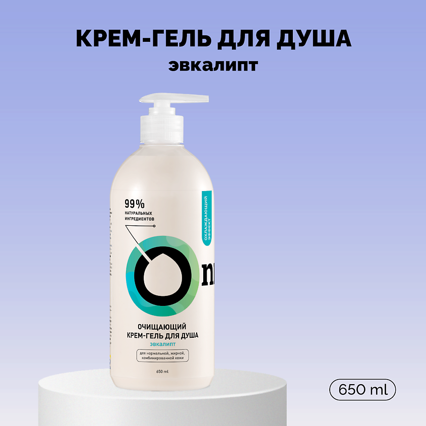 Изображение товара ONME Крем-гель для душа очищающий «Эвкалипт», 650 мл