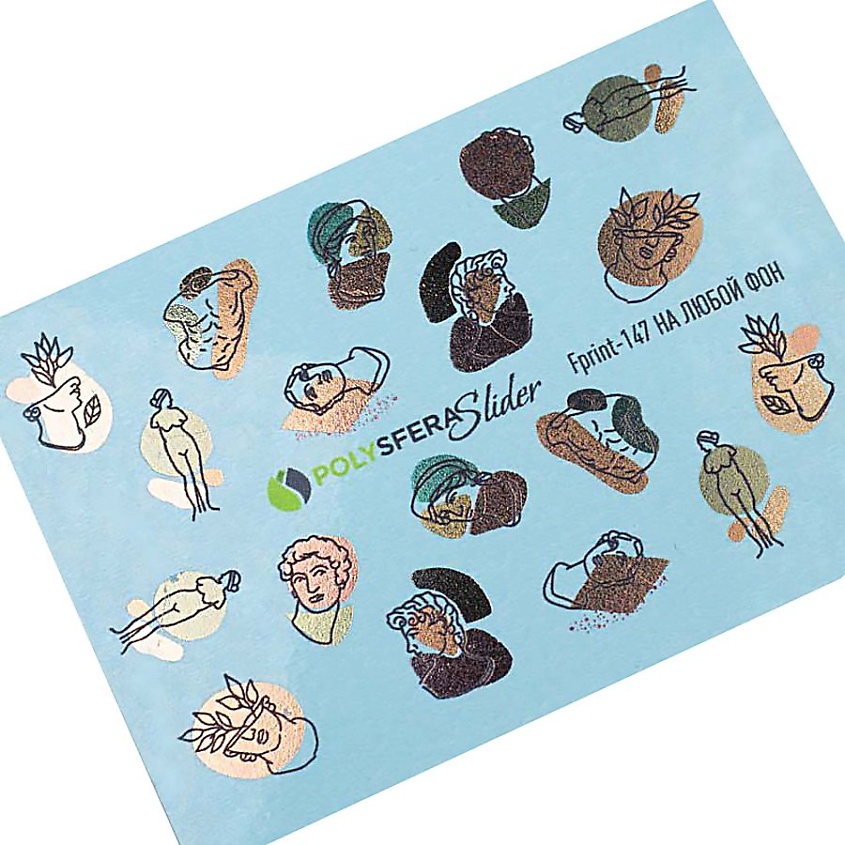 Изображение товара ПОЛИСФЕРА Слайдер дизайн для ногтей с фольгой 147 1 шт модный аксессуар