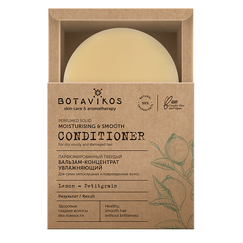 Изображение товара BOTAVIKOS Увлажняющий твердый бальзам для сухих/поврежденных волос, 50гр