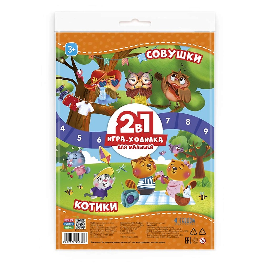Изображение товара Геодом Игра-ходилка с фишками 2в1 Котики Совушки для малышей
