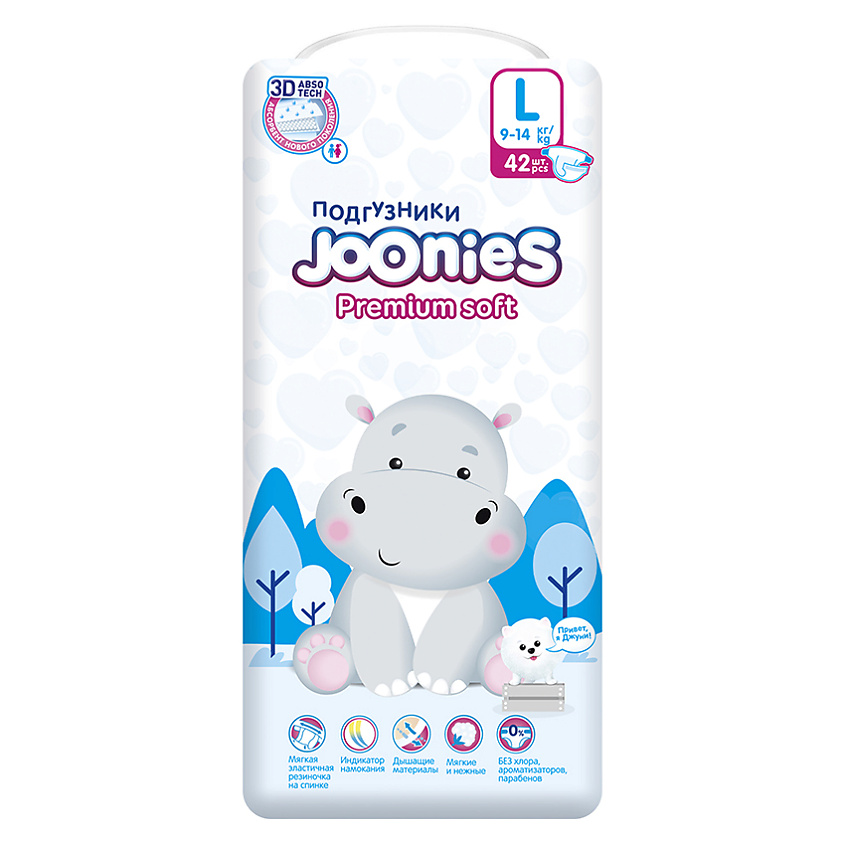 Изображение товара JOONIES Premium Soft Подгузники, 42 шт. L (9-14 кг)