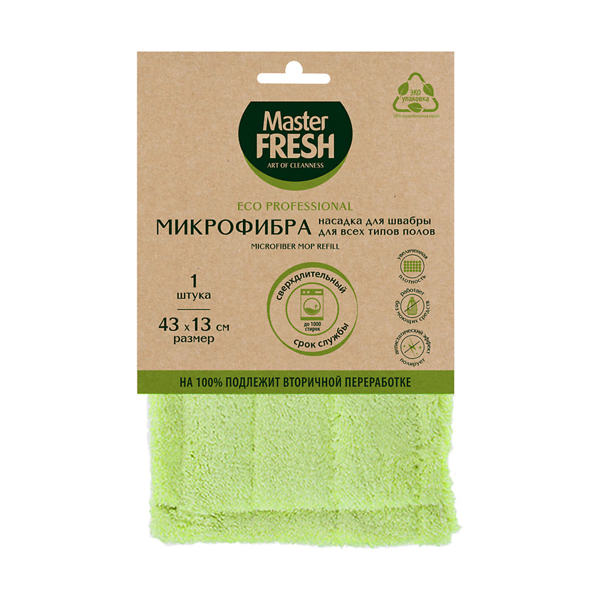 Изображение товара MASTER FRESH Насадка для швабры-флеттер Эко, микрофибра с коротким ворсом, цвет: Зеленый, 1 шт