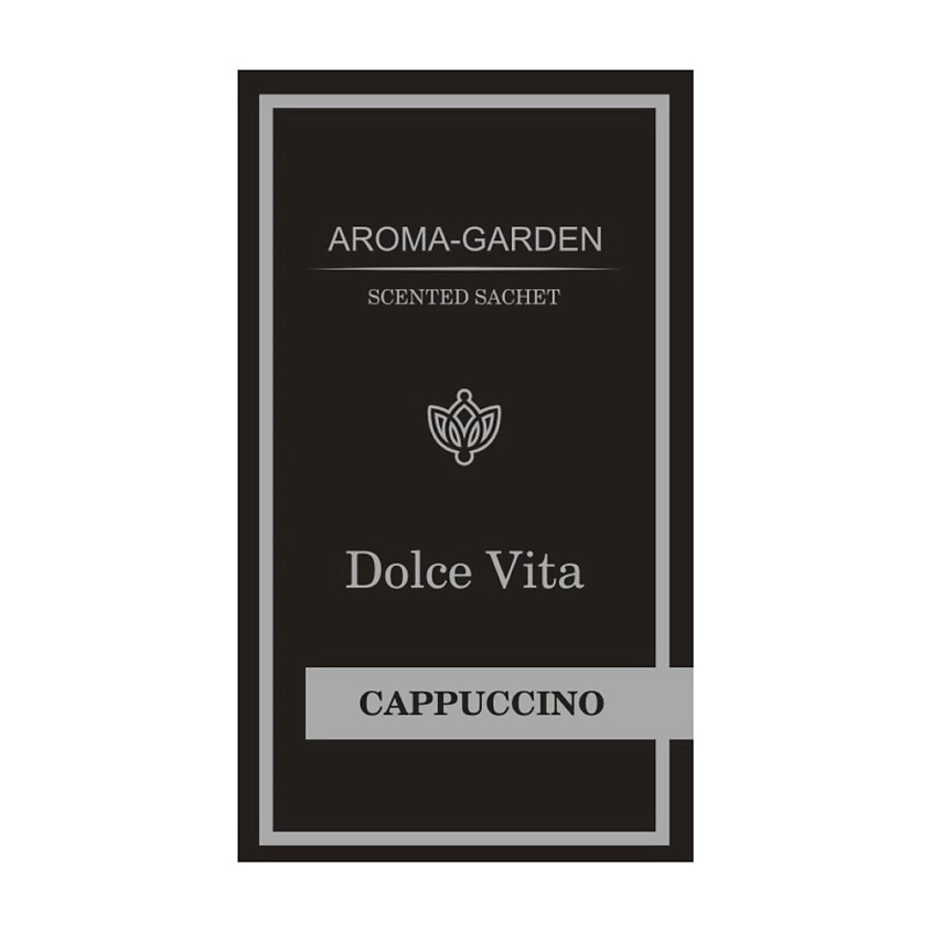 Изображение товара AROMA-GARDEN Ароматизатор-САШЕ Дольче Вита - Капучино (Cappuccino), 1 шт.