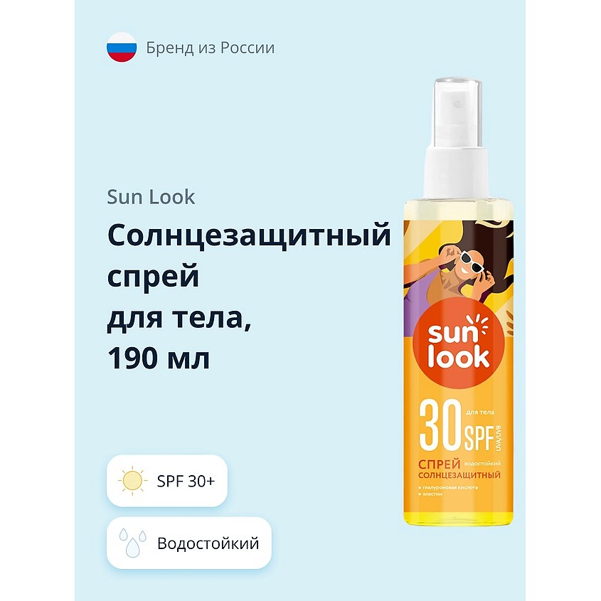 Изображение товара SUN LOOK SPF 30+ Спрей для тела солнцезащитный 190 мл для всей семьи