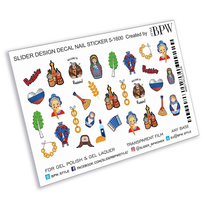 Изображение товара BPW.STYLE Слайдер-дизайн Русские традиции для оригинального маникюра 1 шт.