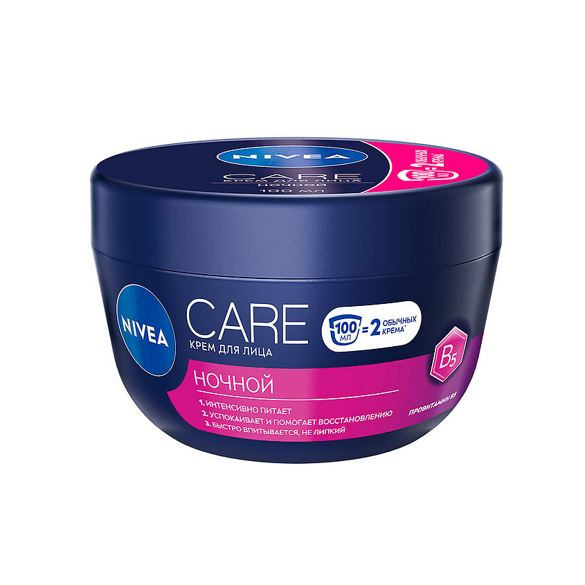 Изображение товара Ночной крем для лица NIVEA Care 100 мл питательный и увлажняющий