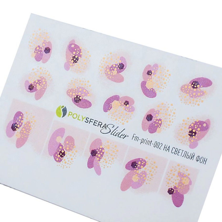 Изображение товара ПОЛИСФЕРА Слайдер дизайн для ногтей матовая фольга 002 1 шт