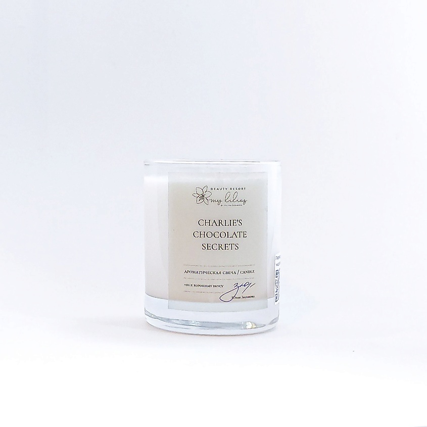 Изображение товара MY LILIAZ Ароматическая свеча Сoziness of your soul 220 г