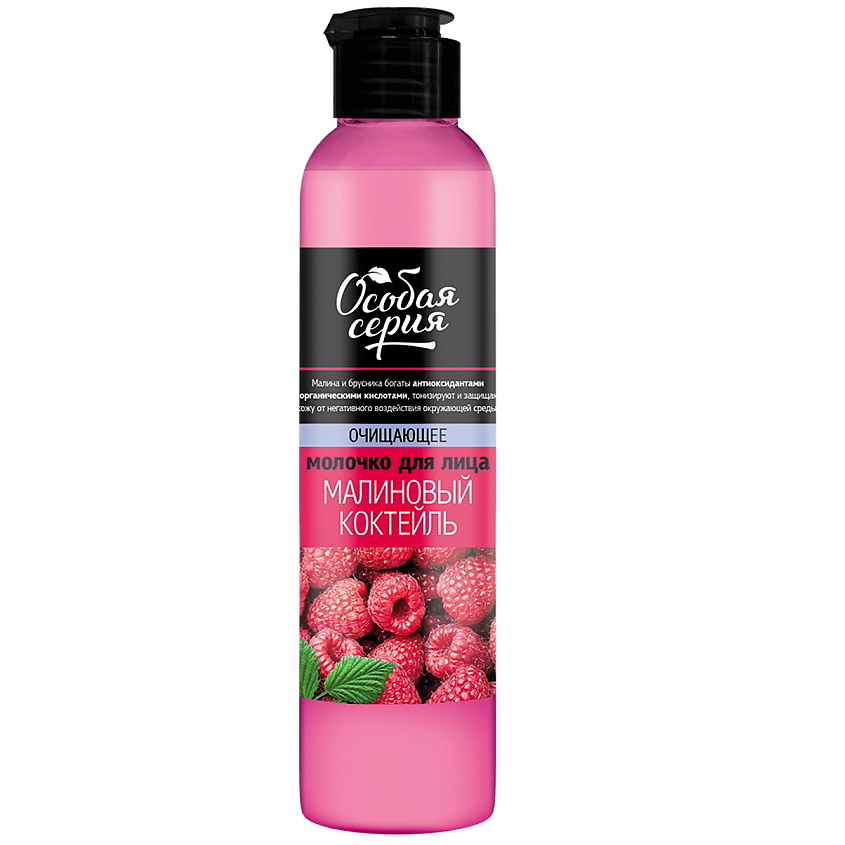 Изображение товара Молочко для снятия макияжа МАЛИНОВЫЙ КОКТЕЙЛЬ для всех типов кожи 265 мл
