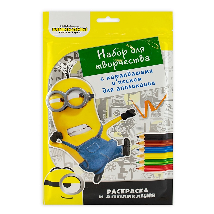 Изображение товара Набор для творчества Миньоны Грювитация 12 карточек, карандаши и песок для аппликации