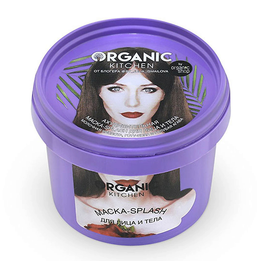 Изображение товара Маска-сплэш для лица ORGANIC KITCHEN Ахудивительная природная 120 мл
