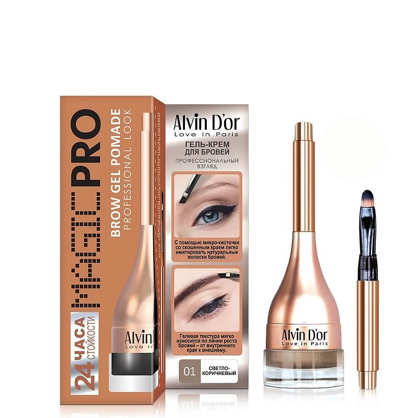 Изображение товара ALVIN D’OR Помада для бровей Magic PRO, 01 Светло-коричневый