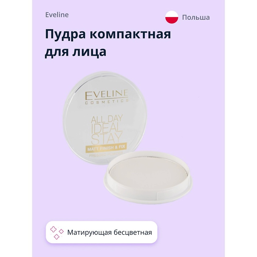 Изображение товара EVELINE Пудра компактная для лица ALL DAY IDEAL STAY, 1 шт.