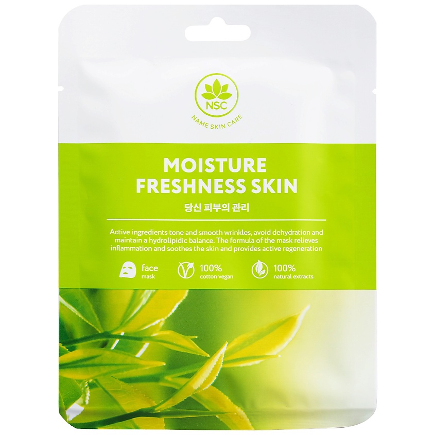 Изображение товара Тканевая маска для лица NAME SKIN CARE Увлажнение и Свежесть для сухой и чувствительной кожи