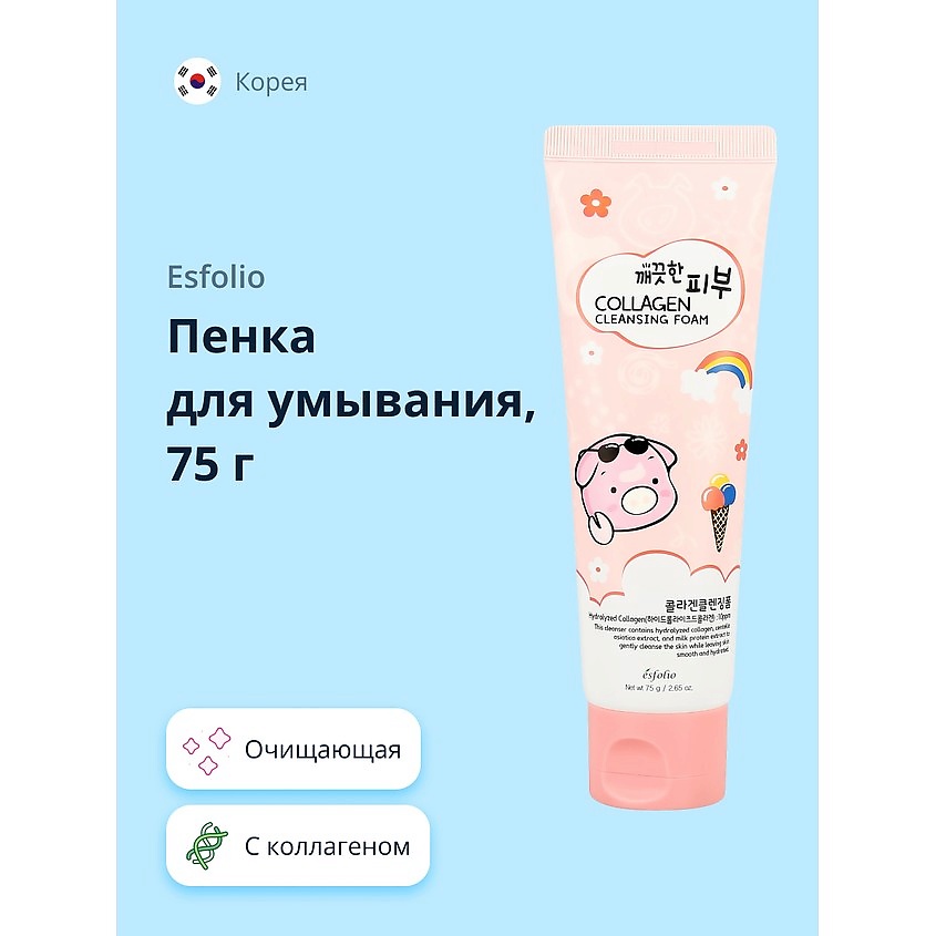 Изображение товара ESFOLIO Пенка для умывания с коллагеном, 75 мл
