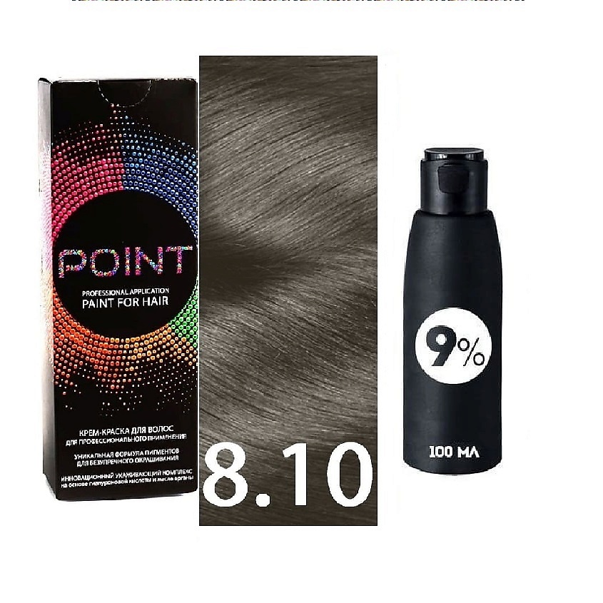 Изображение товара Краска для волос POINT 8.10 блонд пепельный с оксидом 9% 100 мл