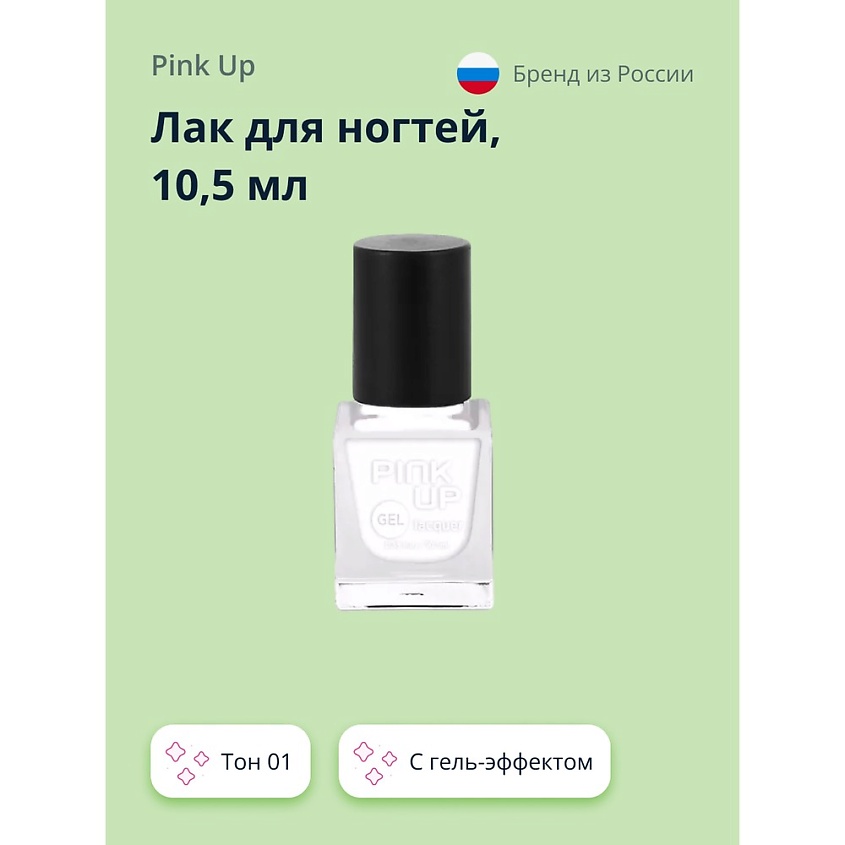 Изображение товара PINK UP Лак для ногтей GEL, тон 01
