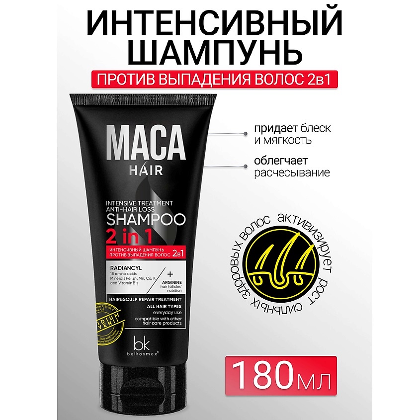 Изображение товара BELKOSMEX Шампунь для волос против выпадения MACA HAIR, 180 г
