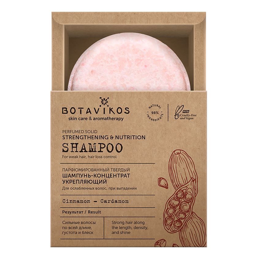 Изображение товара Парфюмированный твёрдый укрепляющий шампунь Botavikos 50г с ароматом восточных масел
