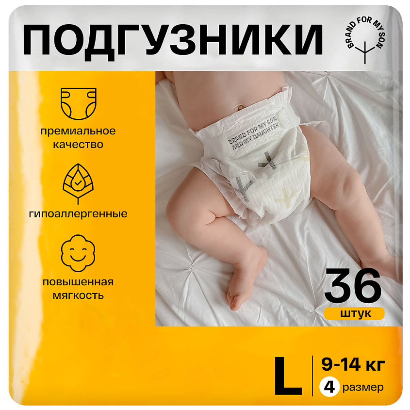 Изображение товара BRAND FOR MY SON Подгузники, L 9-14 кг, 36 шт