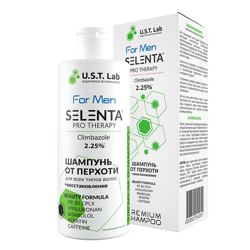 Изображение товара SELENTA Мужской шампунь от перхоти Климбазол 2.25%, 250 мл
