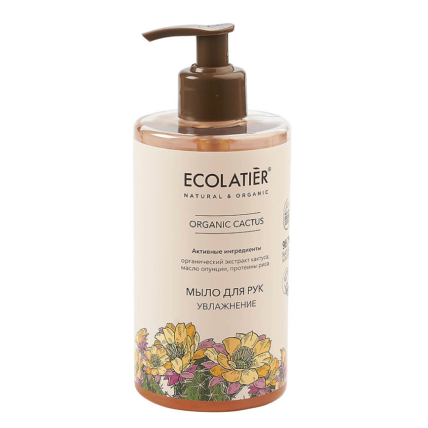 Изображение товара ECOLATIER GREEN Мыло для рук ORGANIC CACTUS 460 мл натуральное увлажнение