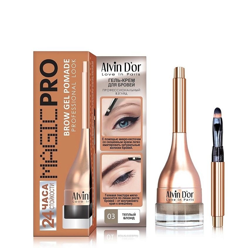 Изображение товара ALVIN D’OR Помада для бровей Magic PRO, 03 Теплый блонд