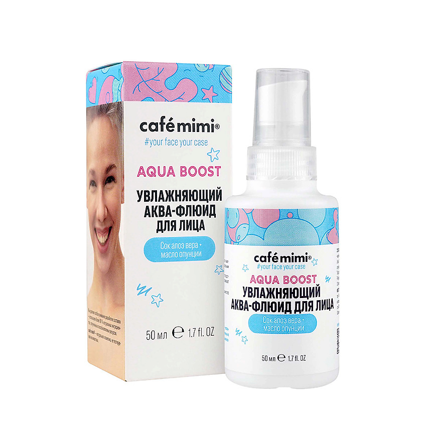 Изображение товара Аква-флюид для лица CAFÉ MIMI 50 мл увлажнение и питание для всех типов кожи