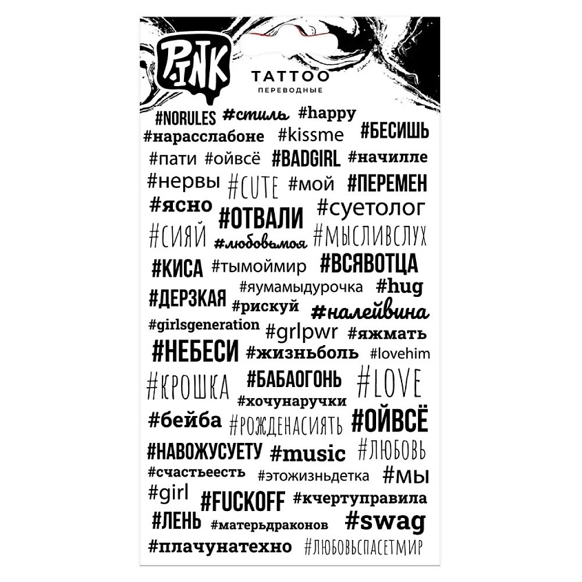 Изображение товара Временные переводные татуировки P.INK 110*200 яркие и удобные