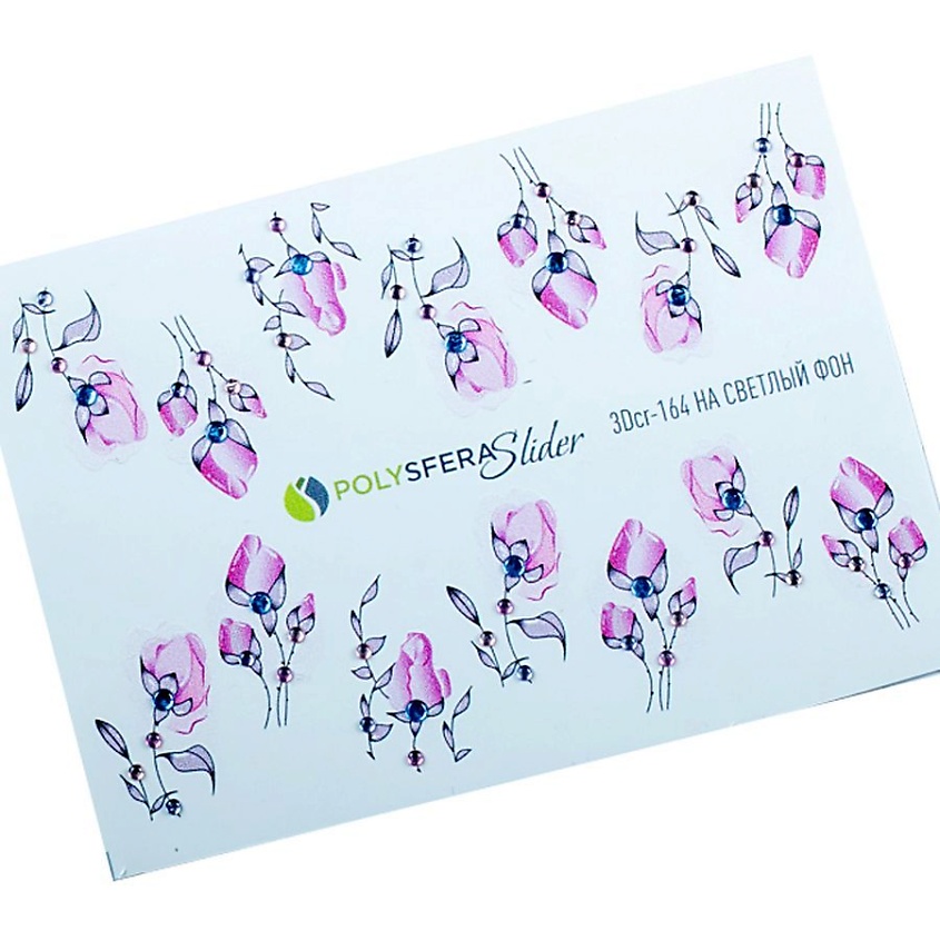 Изображение товара Полисфера Слайдер дизайн с 3D стразами для ногтей Нежная акварель 164