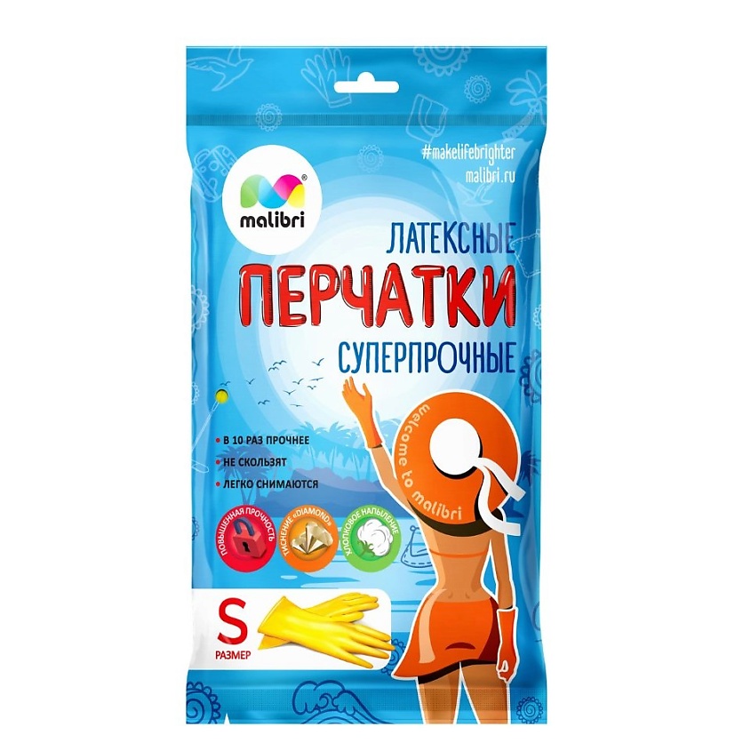 Изображение товара MALIBRI Перчатки латексные универсальные СУПЕРПРОЧНЫЕ S, 1 пара, цвет - желтый, размер S
