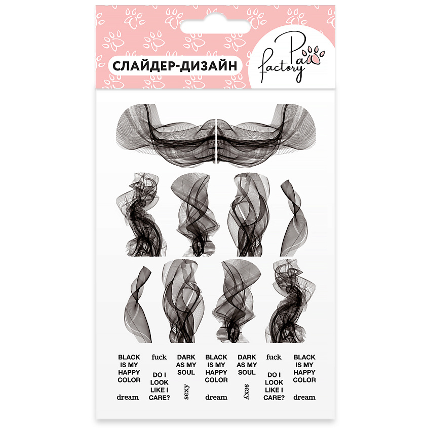 Изображение товара Слайдеры для маникюра PAW FACTORY черные 1 шт дизайн Decal paper
