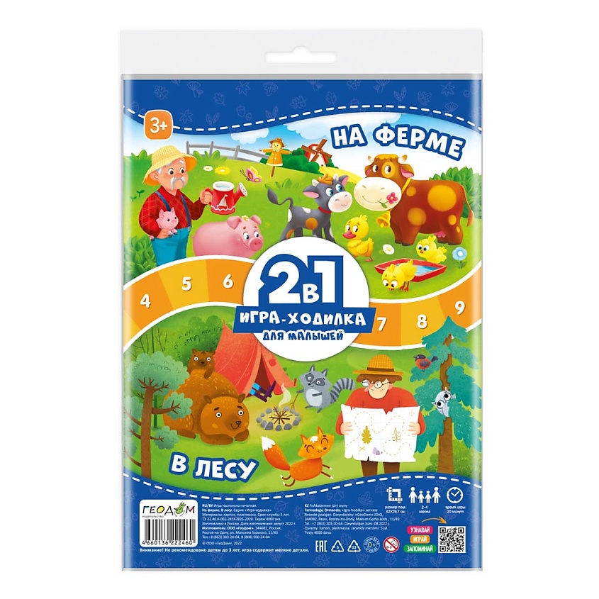 Изображение товара ГЕОДОМ Игра-ходилка двусторонняя с фишками для малышей 2в1