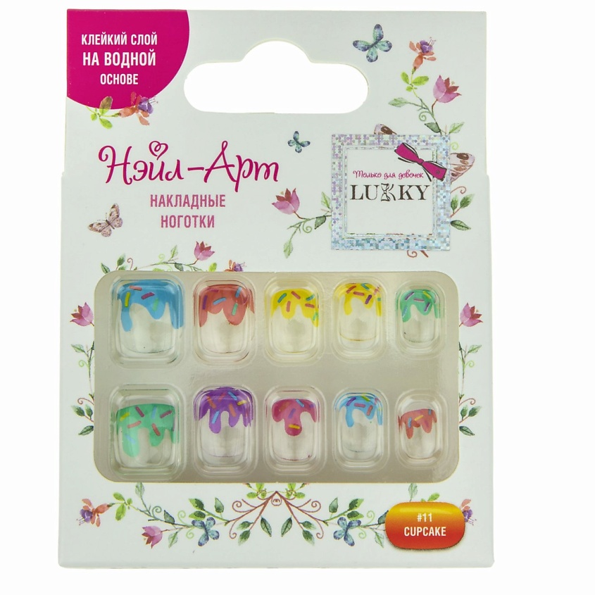 Изображение товара Накладные ногти Cupcake от LUKKY голубой для детей 10 штук