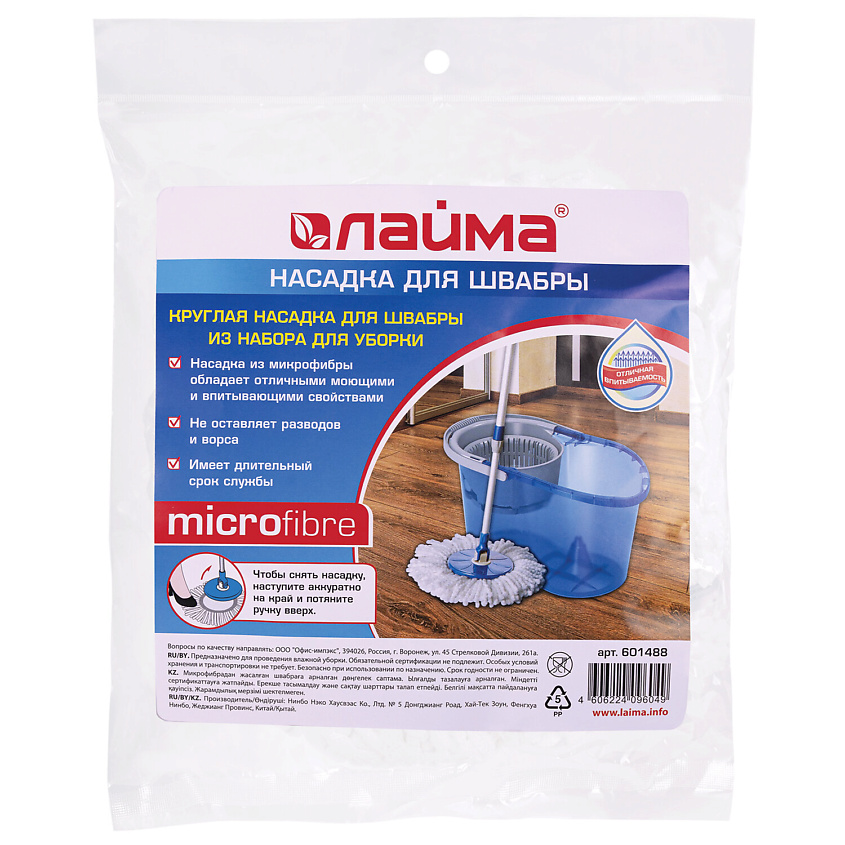 Изображение товара Круглая насадка МОП для швабры из микрофибры 36x36 см LAIMA