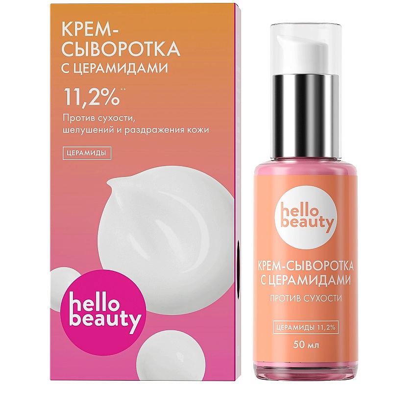 Изображение товара Hello Beauty Крем-сыворотка с церамидами, 50 мл