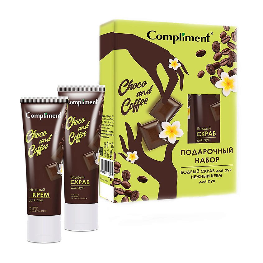 Изображение товара Choco&Coffee №1880 — набор для рук, 100 мл + 100 мл