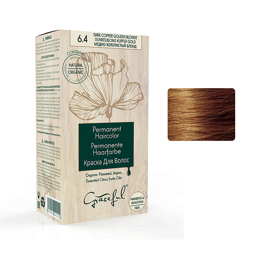 Изображение товара GRACEFUL Краска для волос GRACEFUL PERMANENT HAIRCOLOR, № 6.4 Медно-золотистый блонд, 130 мл