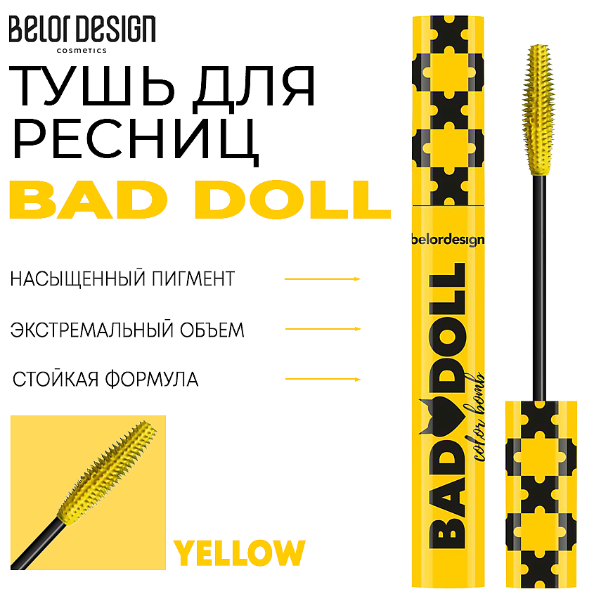 Изображение товара BELOR DESIGN Тушь для ресниц Bad Doll, Желтая