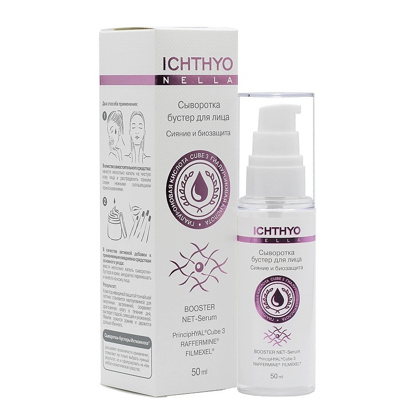 Изображение товара ICHTHYONELLA Сыворотка Бустер для лица Сияние и Биозащита 50 мл