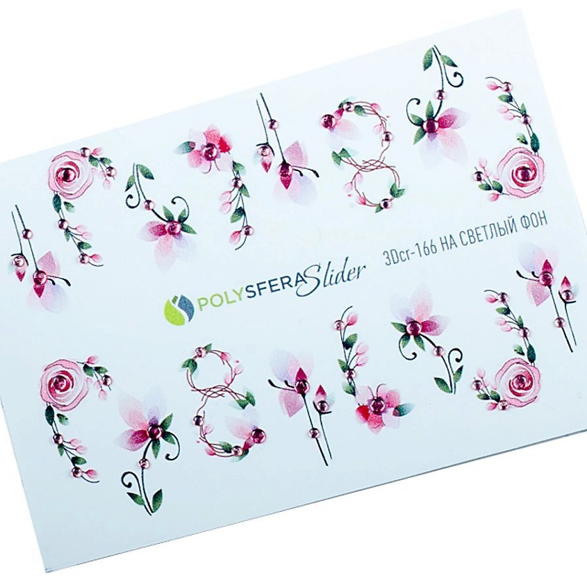 Изображение товара ПОЛИСФЕРА Слайдер дизайн для ногтей со стразами Нежная акварель 166, 1 шт.