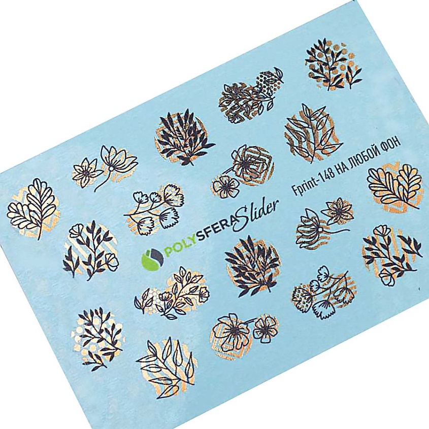 Изображение товара ПОЛИСФЕРА Слайдер дизайн для ногтей Комбинированный с фольгой 148, 1 шт.