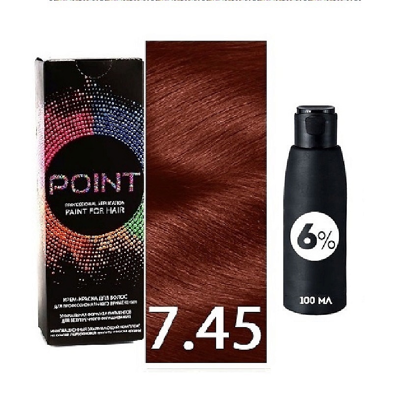 Изображение товара POINT Краска для волос, тон №7.45, Сред-русый медный интенсивный + Оксид 6%, цвет: Коричневый