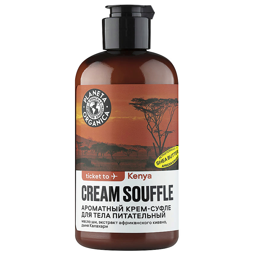 Изображение товара PLANETA ORGANICA Крем-суфле для тела Питательный, 250 мл