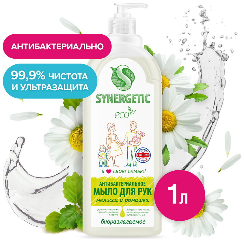 Изображение товара SYNERGETIC Жидкое мыло "Мелисса и ромашка" антибактериальное с эффектом увлажнения, 1000 мл