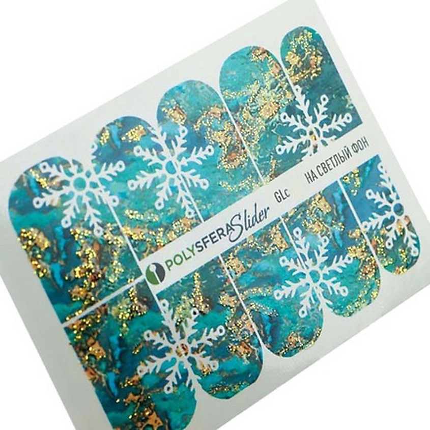 Изображение товара ПОЛИСФЕРА Слайдер дизайн для ногтей с глиттером Гламурный блеск 040, 1 шт.