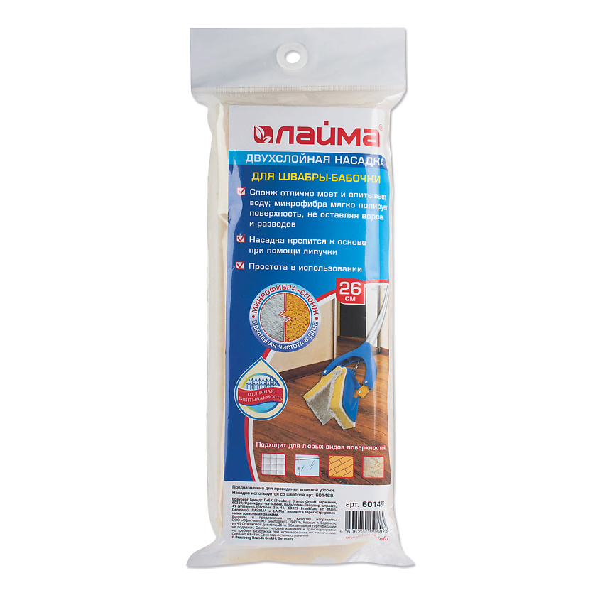 Изображение товара LAIMA Насадка МОП для швабры самоотжимной Бабочка, 26 см.