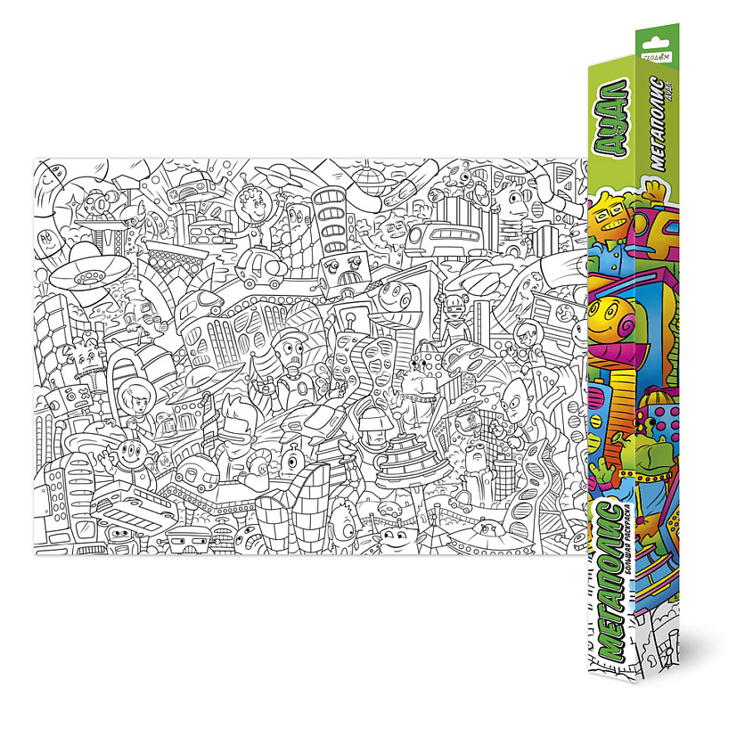 Изображение товара Большая раскраска-дудл ГЕОДОМ Мегаполис для развития творчества